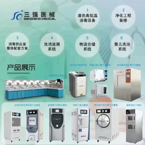 甘肃三强医疗器械有限责任公司邀请您参加第91届CMEF国际医疗器械博览会，请接收！
